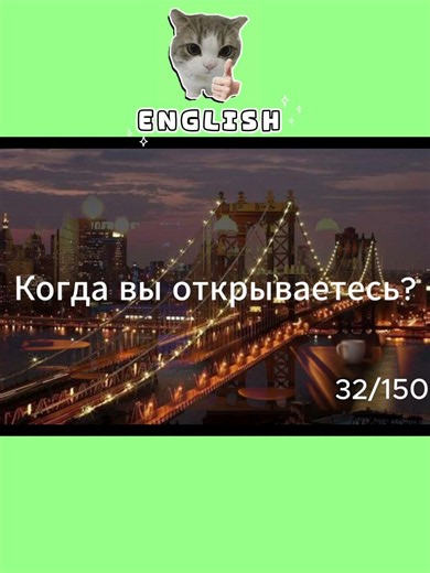 #english #английский