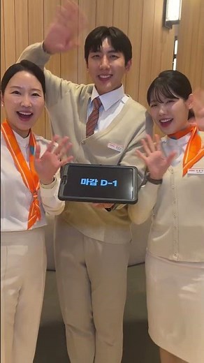 2026년 신입 객실승무원 채용 마감 𝗗-𝟭🍊
