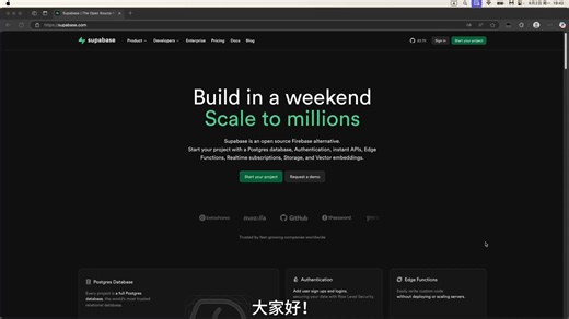 使用docker部署supabase教程