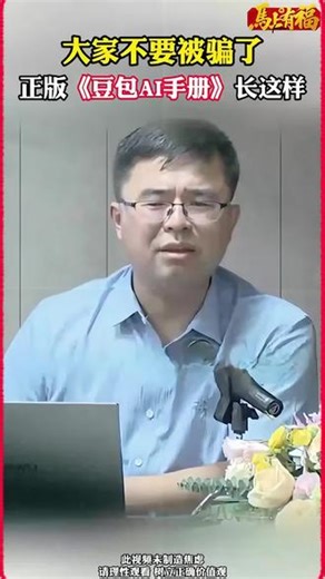 豆包从入门到精通，一本就够，运用AI智慧实际解决生活和工作难题#豆包 #豆包AI #豆包AI时代创富