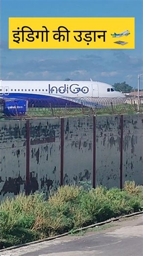 INDIGO FLIGHT 🛫 TAKE OFF HOW TO THE TEKE OF INDIGO FLIGHT ✈️ 📴 #indigo #flight #trendingshortclips