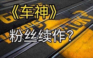 【The Driver Syndicate】游戏宣传片（中字）