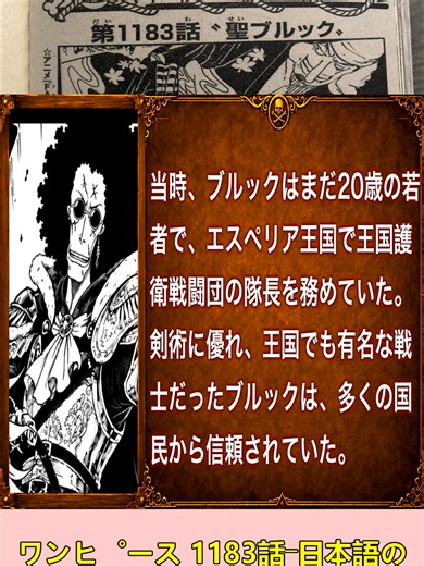ワンピース 1183話―日本語のフル 最新話『One Piece』最新1183話 死ぬくれ！#onepiece #ワンピース1183話 #ワンピース