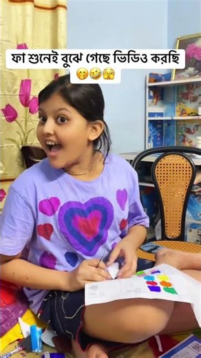 সব দিকে ই শুধু ফা আর ফা🤣🤪 #funny #comedy