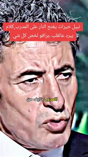 مدرب تونس في كاس افريقيا 2019: تحليل المخاوف والتعثرات