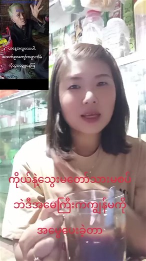 လင်းလက်သဘာဝထုတ်ကုန်များကိုယ်စားလှယ်ရဲ့စတိုး