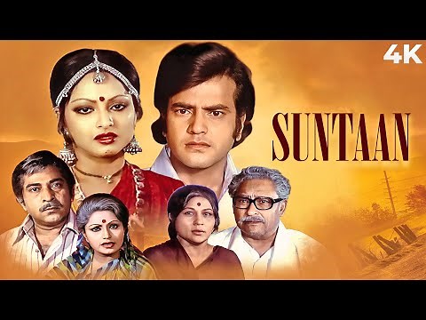 Suntan (1976) Full Hindi Movie (4K) Jeetendra & Rekha | Ashok Kumar | Nirupa Roy | Bollywood Movies