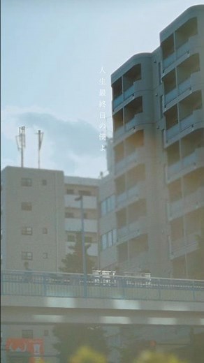 #wacci - 「人生最終日の僕よ」Music Video #shorts