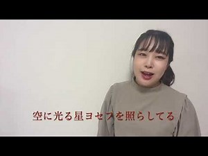 マリヤのララバイ｜子供の歌集｜aily