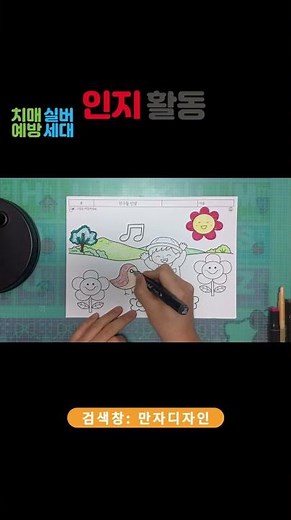 친구들 안녕 색칠 인지활동지