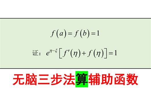 辅助函数，算TA！