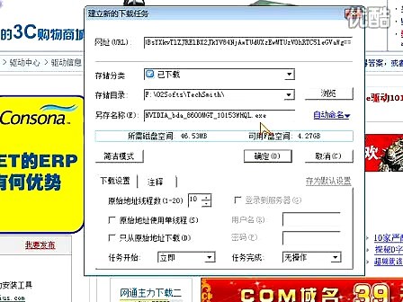 如何查找并安装电脑显卡显示驱动