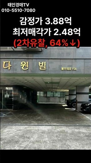 2025Takyung11986 Multi-family Housing Auction in Myeonmok-dong, Jungnang-gu, Seoul.