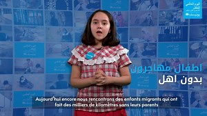 89K views · 2.4K reactions | إنه #اليوم_العالمي_للطفل . أمجون مريم ـ...