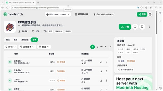 一个轻量化RPG加点模组