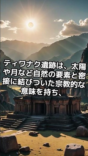 36 ボリビアのティワナク遺跡
