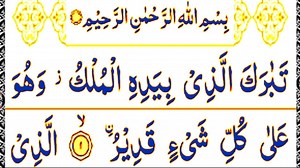 70K views · 7.9K reactions | Surah mulk full HD Text | Online Quran Learning | Facebook