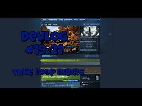 Developer's Diary Time Loop Nibiru 0.19-21. - Third-person shooter sci-fi setting