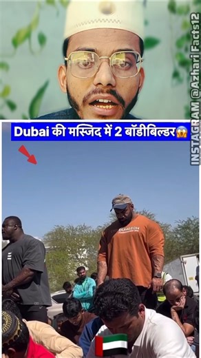 Dubai ki masjid me 2 bodybuilder 💪 #dubai #shorts