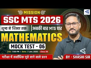 SSC MTS/GD 2025 Maths |Mock Test-7 | Numerical & Mathematical Ability PYQ Discussion