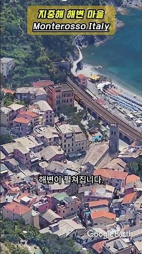 Mediterranean Seaside Village | Monterosso al Mare Cinque Terre Italy