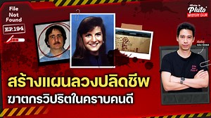 5.6K views · 309 reactions | สิ่งที่เราเห็นเชื่อได้มากแค่ไหน? ....