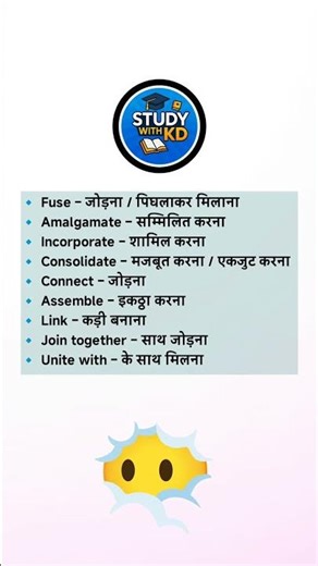 Learn English Synonyms Easily | Join, Unite, Help Words Explained in Hindi #ytshorts #shorts #yt