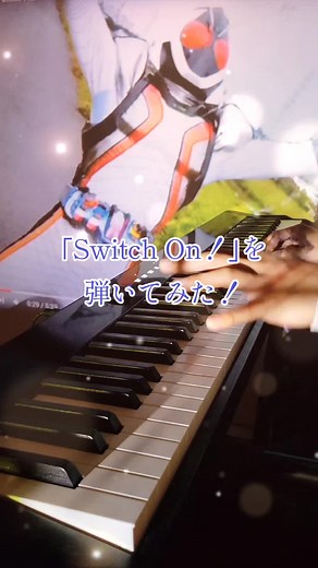 仮面ライダーフォーゼ主題歌「Switch On!」演奏