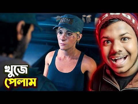 Days Gone : Finally We Found SARAH - #9