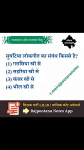 14K views · 111 reactions | ➥ PDF राजस्थान इतिहास कला संस्कृति https://play.google.com/store/apps/details?id=co.alexis.yppyc | Rajpootana Notes | Facebook