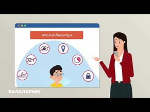 Интернеттегі қауіпсіздік