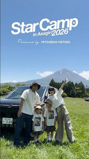 スターキャンプ2026 体験ムービー ファミリー篇