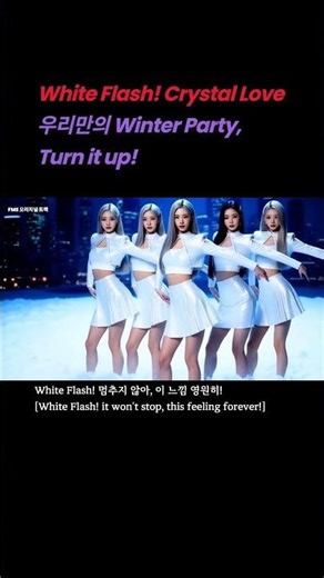 [버츄얼 걸그룹 Vortex] White Flash | Winter Season Song of Memories | Virtual K-Pop | Official Shorts