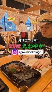 静岡に来たら一度は食べたい！行列ができる人気店「炭焼きレストランさわやか」。名物のげんこつハンバーグは牛肉100％。炭火の香ばしさと肉汁たっぷりの美味しさで