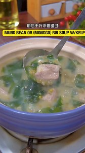 18K views · 69 reactions | "𥉉數齃 Mungbean or (Monggo) Rib Soup with Kelp" #monggo #meat #asianfood #soup #foodie | Aries Yanson Menil | Facebook