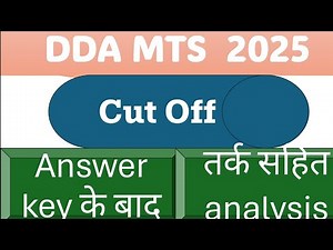 DDA MTS cut off 2025 I DDA MTS CUT OFF
