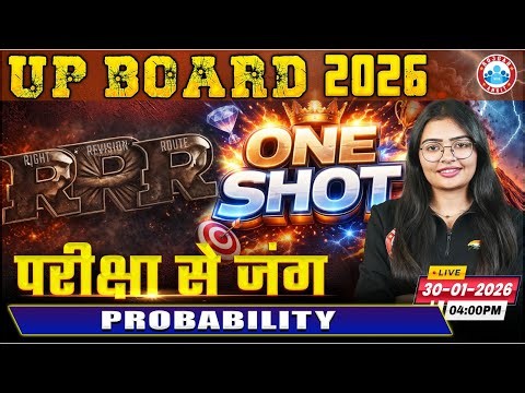 Probability | RRR Right Revision Route One Shot | Class 12th Maths | UP Board RWA