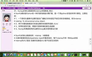 07、Numpy的核心数据结构ndarray多维数组