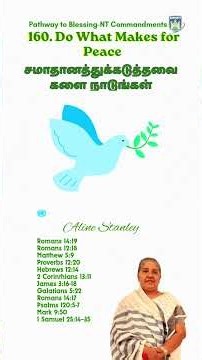160. Do What Makes for Peace சமாதானத்துக்கடுத்தவைகளை நாடுங்கள் | Wordtips NT Commandments