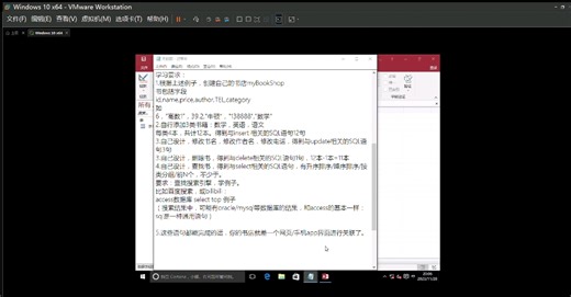计算机基础课，access数据库实验速通