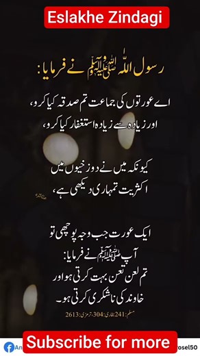 beautiful words from hadith #quotes #poetry#sad#deensayings #islamicquotes#islamicstatus #motivation