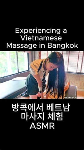 방콕에서 베트남 마사지 체험 ASMR / Experiencing a Vietnamese Massage in Bangkok