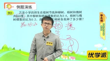 比例法解应用题（一）