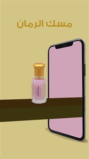 HikayaShop - Musk Al Tahara