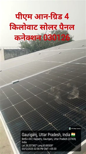 PM AAN-GRID 4 Kilowatts Solar Panel Connection 030126