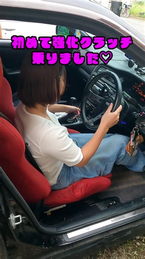 強化クラッチ初体験！ドリフト女子の挑戦