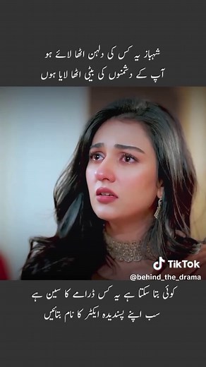 Behind The Drama on TikTok