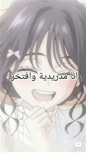 مدريدية وافتخر