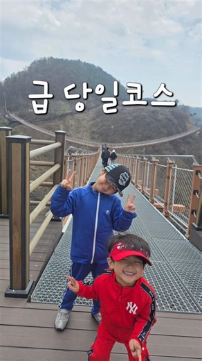 급당일코스 다녀왔는데 성공함ㅋㅋ (포천 Y다리 + 고석정)