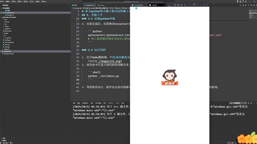 [小猿口算]3分钟加入小猿口算脚本竞赛（基于视觉识别与tesseract OCR）